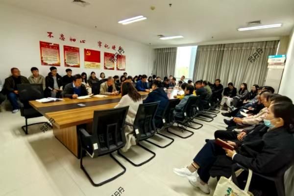 化工与能源学院召开全体教职工会议