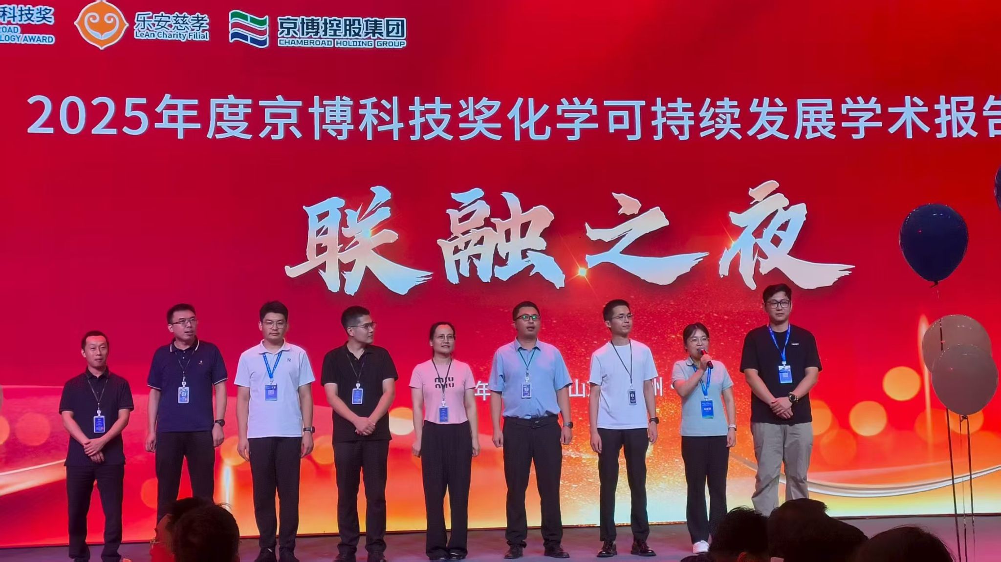 高端功能化学品创新团队暑期企业行活动成效显著