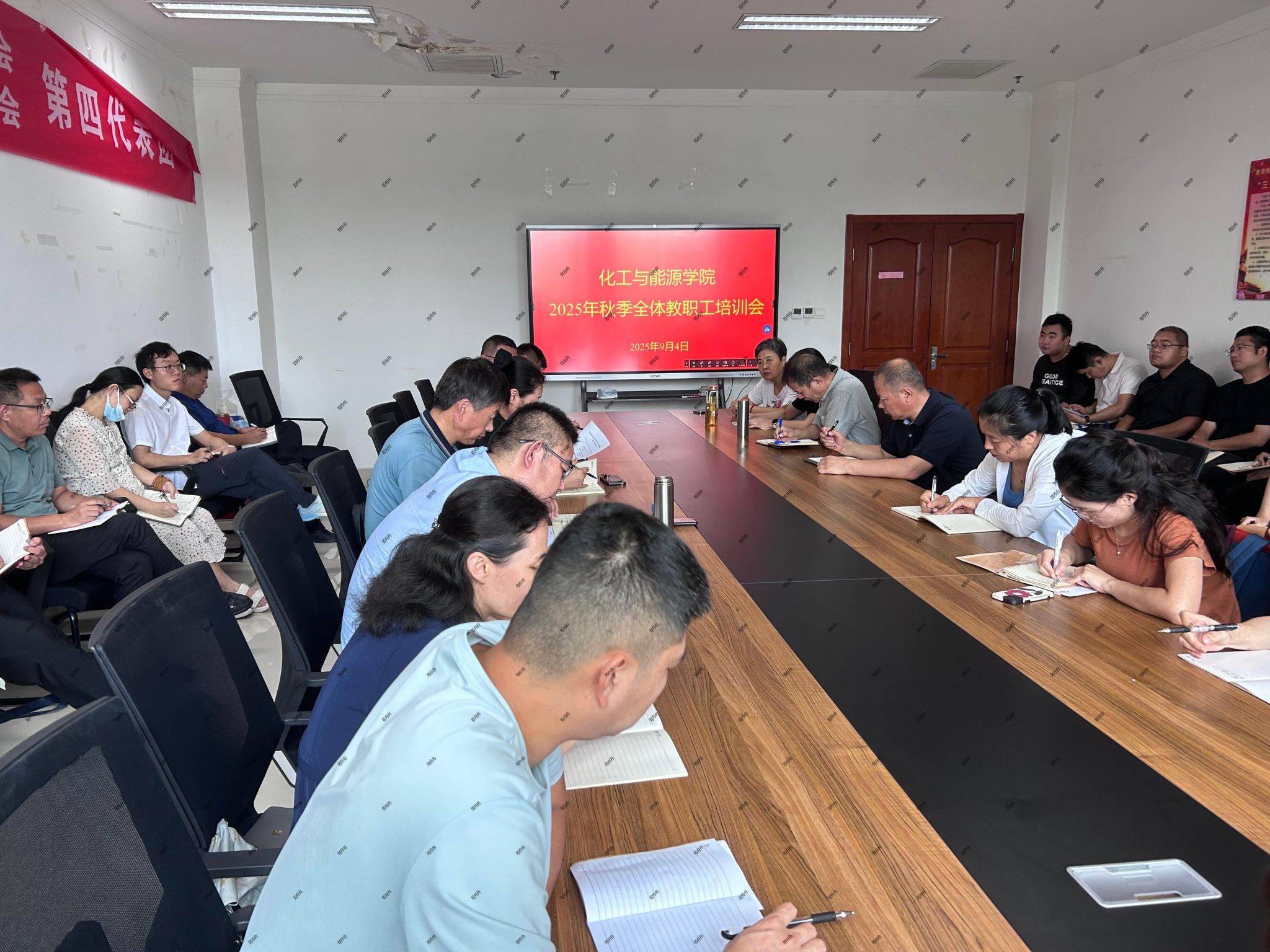 化工与能源学院召开秋季学期全体教职工培训会