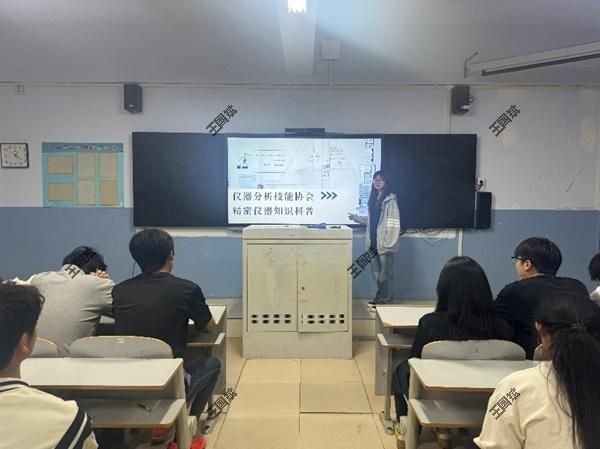 化工与能源学院仪器分析技能协会开展知识科普活动