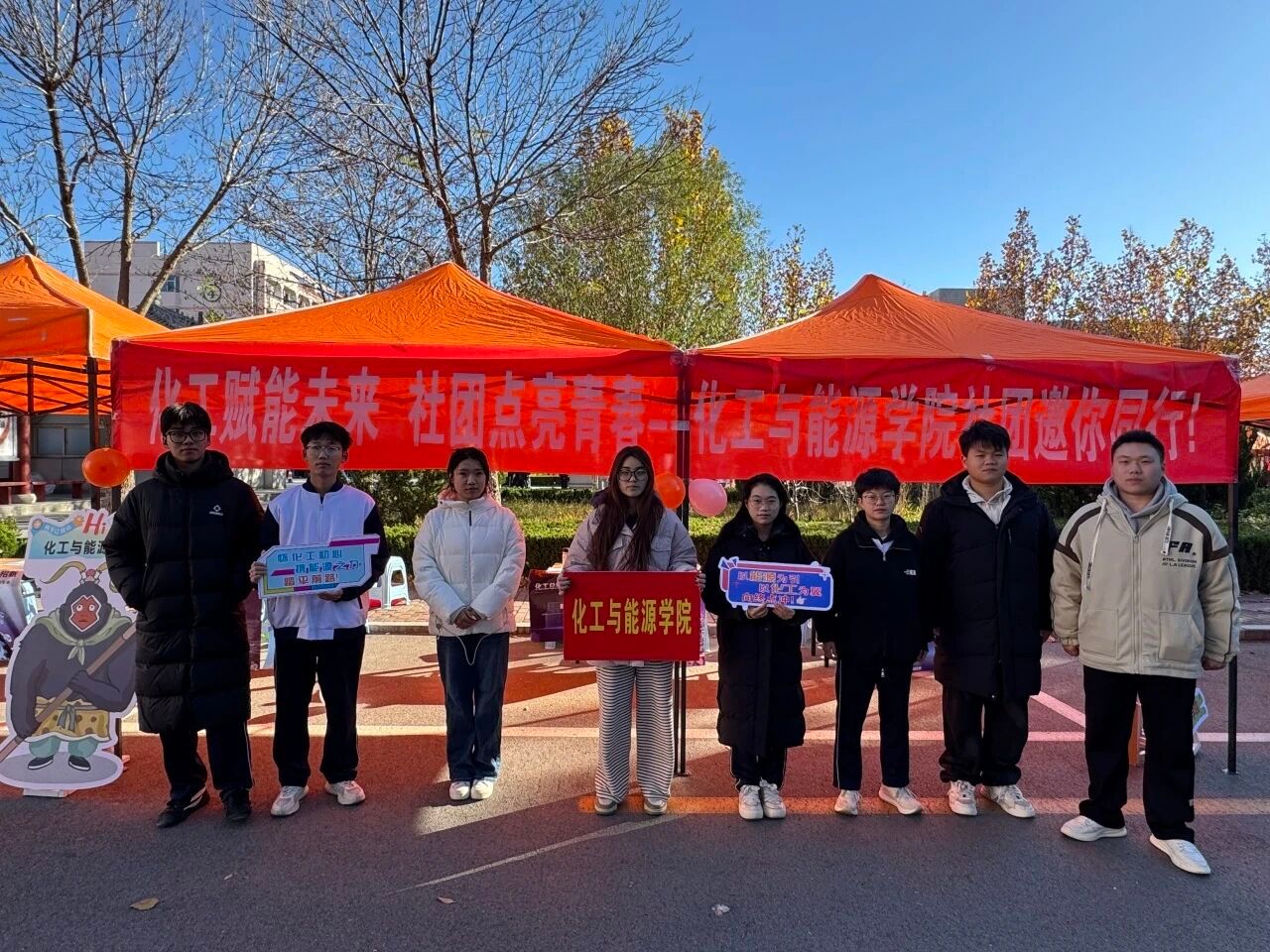 化工与能源学院百团纳新｜七大社团解锁青春新可能！